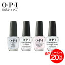 【OPI公式】ベースコート トップコート 色長持ち 速乾 自然なツヤ 抜群のツヤ ツヤ消し 爪強化 各15mL (ネイルラッカー用) | 国内正規品 塗りやすい ジェル風 マニキュア ペディキュア フットネイル ネイルカラー