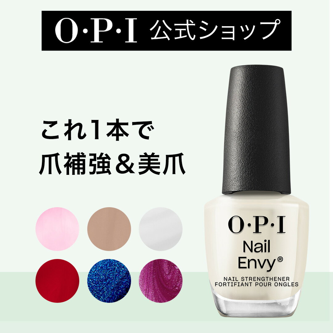  OPI ܋  15mL ( lCGr[ nail envy ) | Ki lCPA ⋭ C ی ܕیp 񖇒 ܊  }jLA lC  NA sN x[XR[g PAIC NTT80 NT223 NT224 NT225 NT226 NT227 NT228 NT229