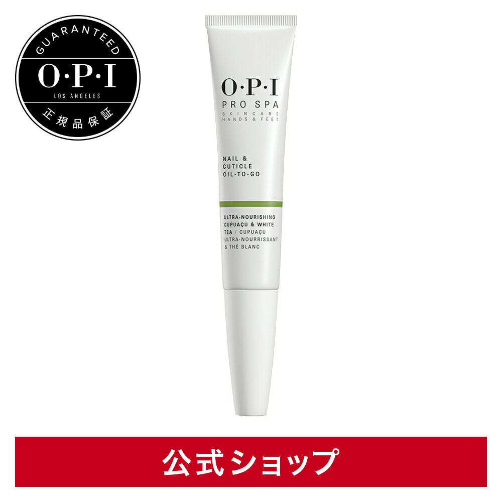 【全品ポイント10倍】【公式】OPI オーピーアイ プロスパ ネイル & キューティクルオイル7.5mL | ペンタイプ ネイルオイル 爪 ケア オイル ハーブ ネイルケア オイル ハンドケア フットケア 甘皮オイル 甘皮ケア クプアスバター ささくれ 二枚爪 乾燥 保湿 お手入れ