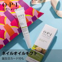 【OPI公式】ネイルオイル ペンタイプ ギフト (プロスパ ネイル & キューティクルオイル トゥゴー 7.5mL AS203) 爪 甘皮 保湿 プレゼント 【...