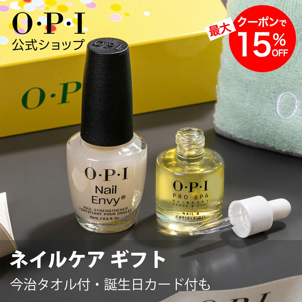 【OPI公式】 ネイルオイル 【今治タオルハンカチ付 ギフトセット】 (プロスパ ネイル & キューティクル..