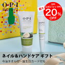 【OPI公式】ネイルオイル ハンドクリーム 【今治タオルハンカチ付 ギフトセット】 爪 甘皮 保湿 べたつかない プレゼント AS203 ASP01 【国内正規品】| プロスパ ネイルケア ハンドケア キューティクル 保湿 フットケア ささくれ 乾燥 誕生日 お返し お礼 感謝の気持ち