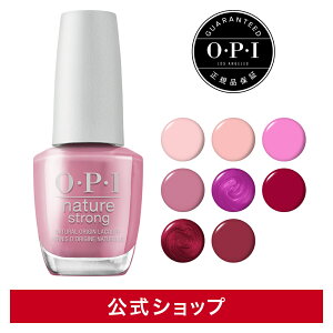 【公式】OPI ネイチャーストロング 15ml レッド ピンク ローズ マゼンタ ヴィーガン処方 自然由来 高発色 ツヤ 8フリー