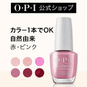 マニキュア カラー1本でOK 自然由来 3色 赤 ピンク ベージュ 15mL (ネイチャーストロング) | 国内正規品 高発色 塗りやすい 時短 簡単 ヴィーガン マニキュア ペディキュア ネイルカラー ネイルポリッシュ