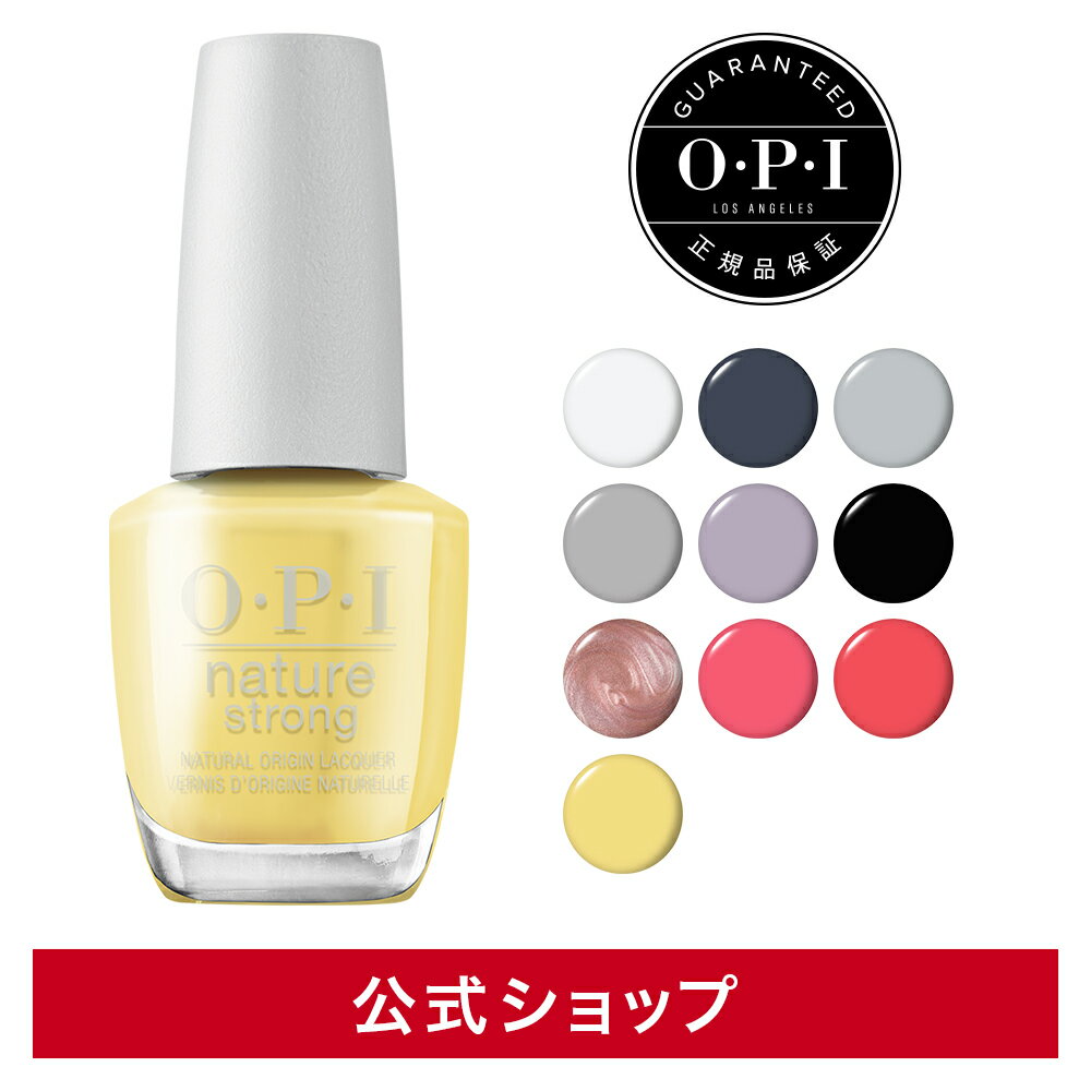 【公式】 OPI ネイチャーストロング 15ml グレー ブラック シルバー ホワイト オレンジ イエロー ヴィーガン処方 高発色 ツヤ