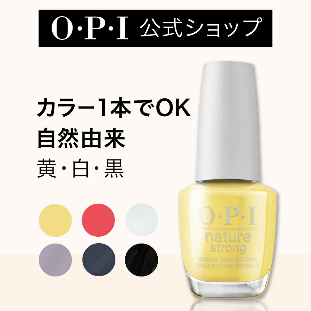 マニキュア カラー1本でOK 自然由来10色 黒 白 グレー シルバー オレンジ 15mL (ネイチャーストロング) | 国内正規品 高発色 塗りやすい 時短 簡単 ヴィーガン マニキュア ペディキュア ネイルカラー ネイルポリッシュ