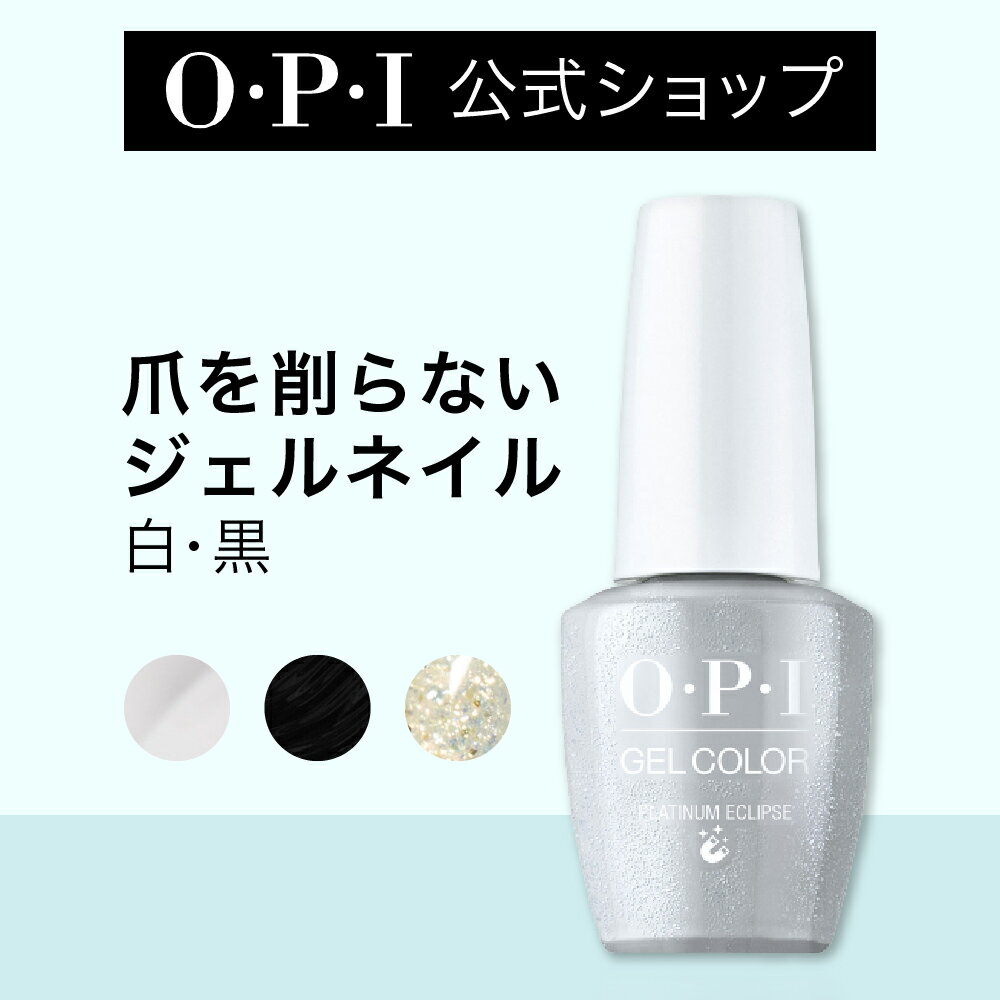 ジェルネイル 6色 ホワイト・ブラック 15mL（ジェルカラー） | 国内正規品 高発色 塗りやすい 爪を削らない 爪に優しい 除光液でオフ