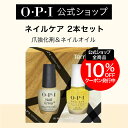 【OPI公式】OPI 爪強化剤 ネイルオイ
