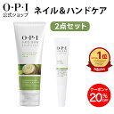 【OPI公式】ネイル&ハンドケア 2点セット (ネイルオイル 8.6mL ハンドクリーム 50mL) | 国内正規品 AS203 ASP01 プロスパ ネイルケア 爪 甘皮 キューティクル 保湿 フットケア ささくれ 乾燥 ギフト プレゼント