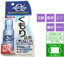 【送料無料】ANTI-FOG α メガネにやさしいくもり止め メガネとマスクが必要なアナタにクリーニングとくもり止めが同時に行える2in1商品です。