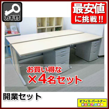 片袖机 オフィスデスク 片袖デスク スチールデスク【中古オフィス家具】【中古】