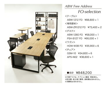 【送料無料】フリーアドレスセット 7名様用 デスクチェアセット 開業セット 平机 サイドワゴン チェア【新品オフィス家具】【新品】