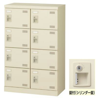 【法人様限定商品】8人用 シューズボックス シューズロッカー スチールロッカー 下駄箱 靴箱 【完成品】【新品オフィス家具】