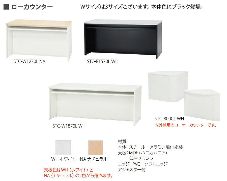 【法人様限定商品】ローカウンター 受付カウンター 受付台 インフォメーションカウ...
