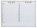 ホワイトボード 予定表 月予定 壁掛け 1200×900