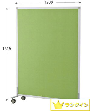 【送料無料】【補助金制度有】ウイルス対策 幅120×高さ160cm 間仕切り 目隠し 衝立 パーテーション パーティション ついたて 目かくし 自立式 脚付き 自立パネル 2色あり【新品オフィス家具】蔓延防止等重点措置