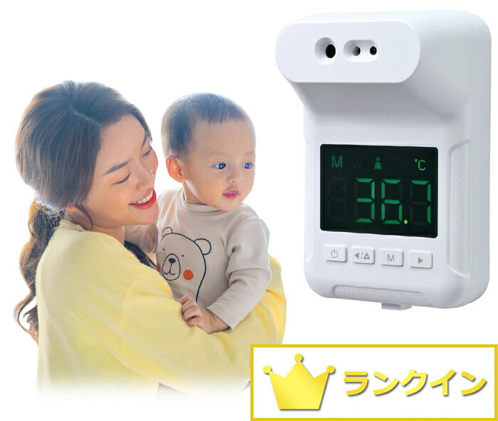 非接触式検温計非接触検温計非接触式...