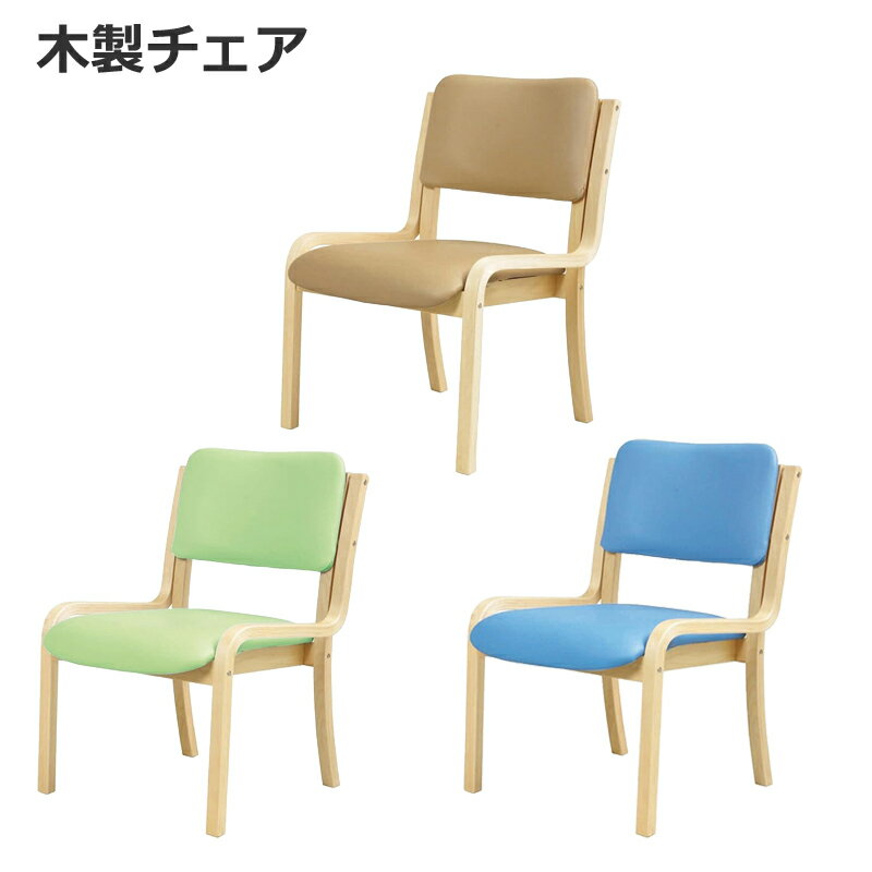 送料無料 新品 介護チェア 介護椅子 スタッキングチェア 椅子 イス ダイニングチェア 会議チェア 会議..