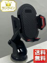【送料無料】携帯スタンド モバイルスタンド モバイルホルダー mobile holder stand 車載用 車載ホルダー 携帯ホルダー スマホスタンド スマホホルダー タブレットホルダー(2)