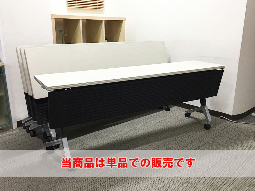 FR-1860W 生興 スタックテーブル 幅1800 奥行600 ホワイトの通販【法人オフィス家具のオフィネット】