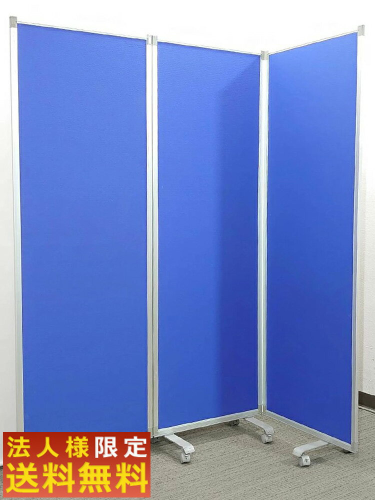楽天市場】中古 パーテーションの通販 楽天市場】中古 パーテーションの通販