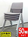 【送料無料 東京地区限定】【在庫50脚以上あり】50脚セット ミーティングチェア コクヨ 会議チェア スタッキングチェア スタックチェア 【中古オフィス家具】【...