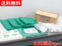【送料無料】緊急対策用トイレ袋 ベンリー袋 100回分セット 防臭袋プラス RBI-100A 非常用トイレ 緊急用トイレ 防災用トイレ 災害用トイレ 簡易トイレ
