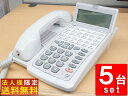【法人限定送料無料】 【在庫141台有】 OKI ビジネスフォン 5台セット MKT/IP-30DKWHF-V2 沖電気工業 ホワイト色 ビジネスホン 電話機 ...