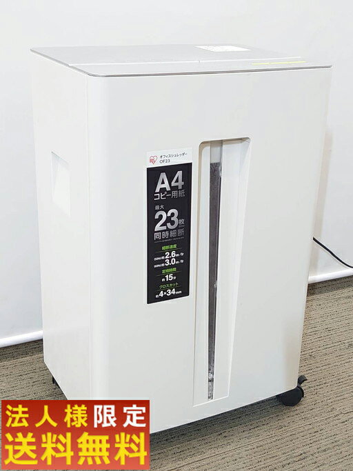 楽天市場】シュレッダー 中古の通販 楽天市場】シュレッダー 中古の通販