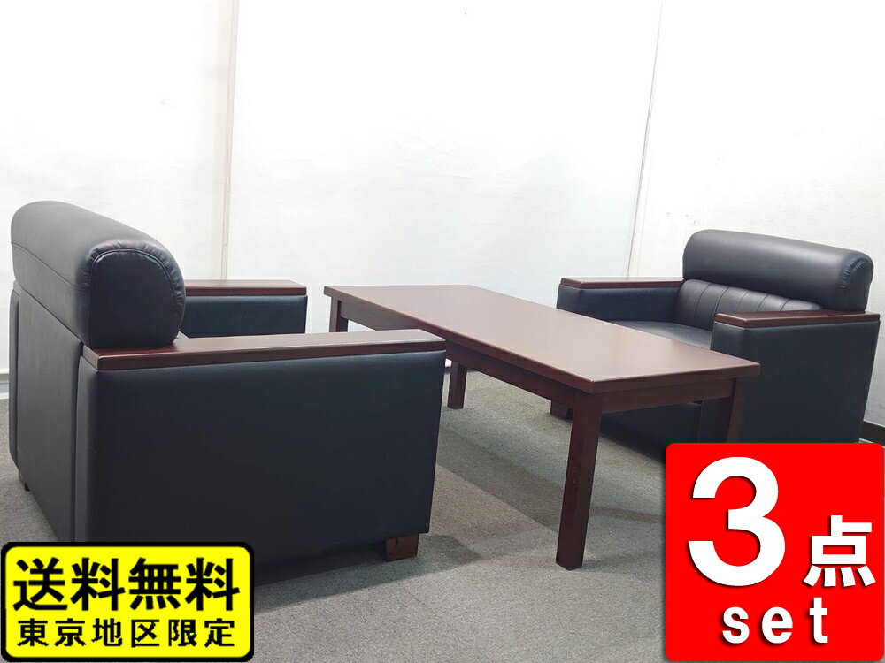 応接セット 応接ソファ 3点セット 1人掛け×2＋テーブル 応接家具 商談用ソファセット オリバー 中古