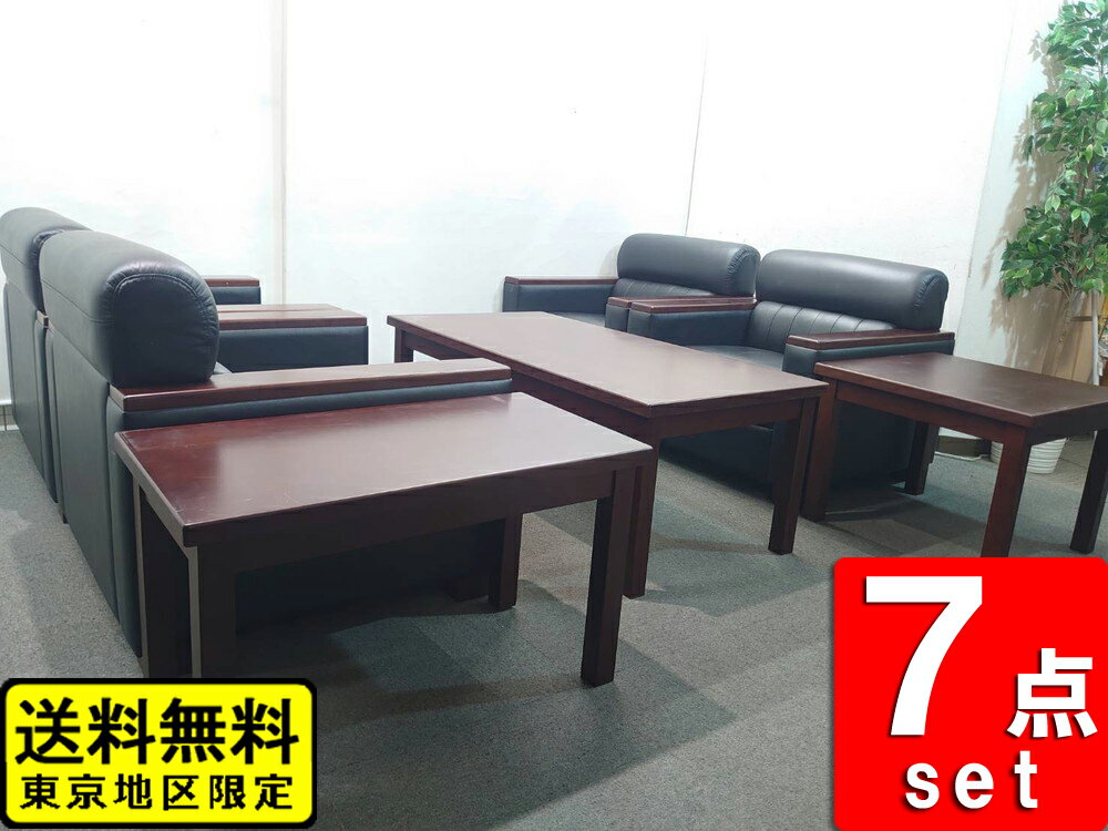 応接セット 応接ソファ 7点セット 1人掛け×4＋テーブル＋サイドテーブル 応接家具 商談用ソファセット ..