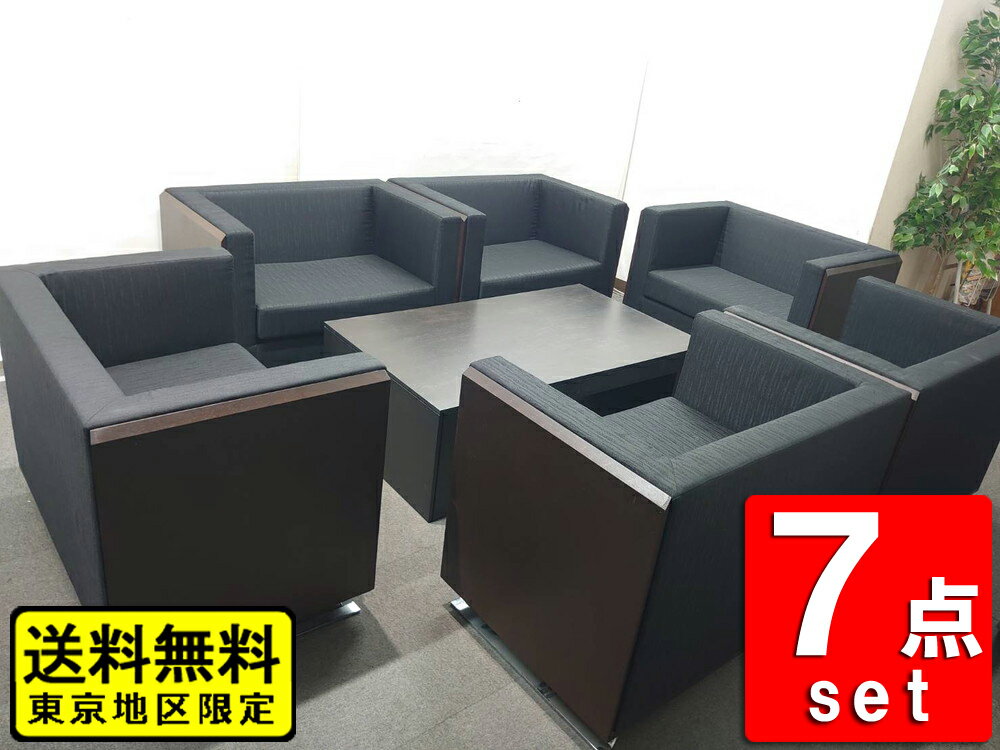 応接セット 応接家具 7点セット 1人掛けソファ×6 ローテーブル×1 応接ソファ 応接テーブル 中古