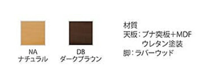 【法人様限定】送料無料 新品 突板仕様センターテーブル IUFT-RW1260 オフィステーブル 天板:ナチュラル・ダークブラウン W1200mm×D600mm×H420mm センターテーブル・ローテーブル [2]