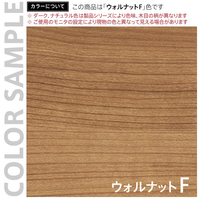 【法人様限定】 送料無料 シンプルフォールディングテーブル3 1500用 幕板 ウォルナット RFFT3-OP-15DM