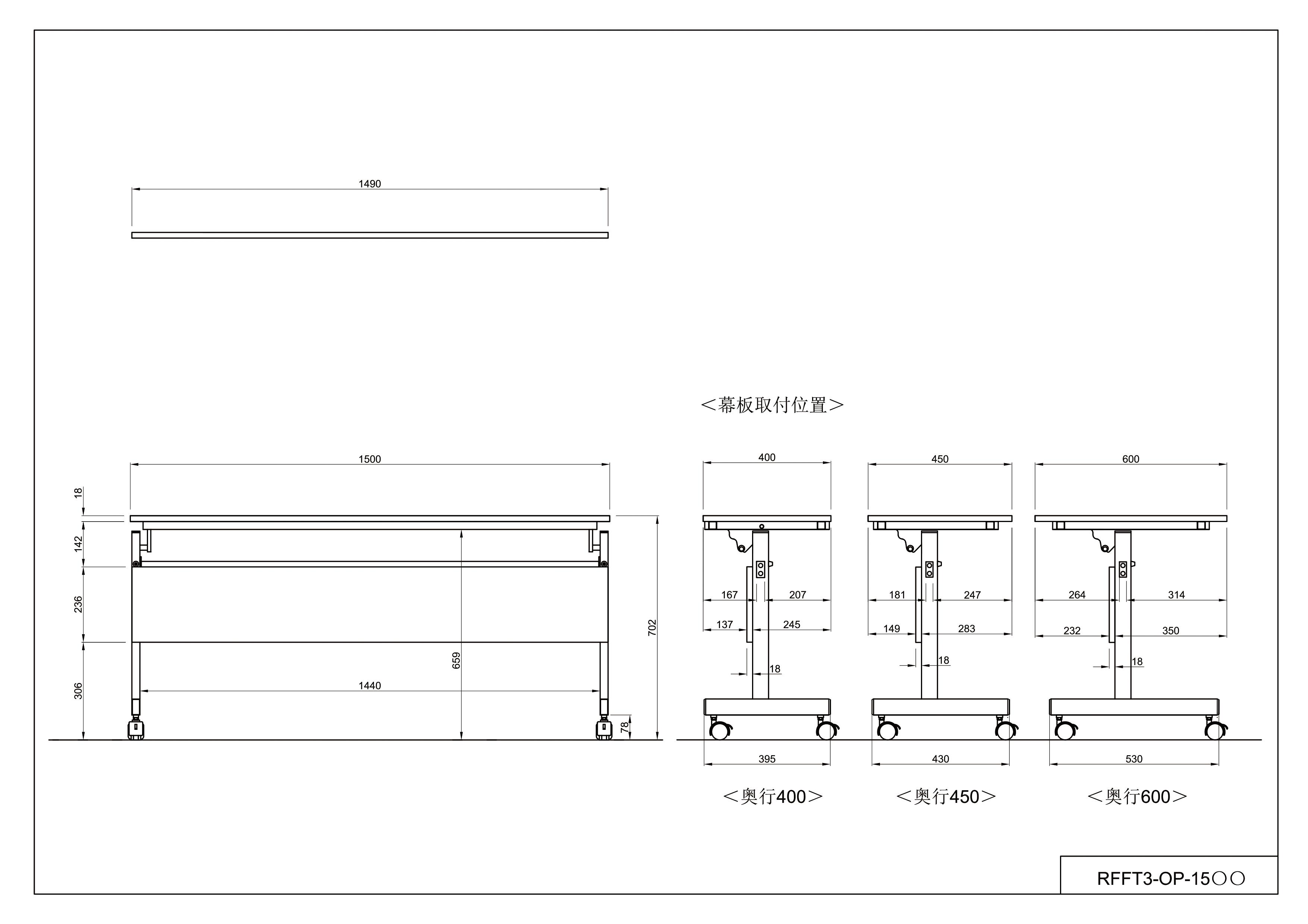 【法人様限定】 送料無料 シンプルフォールディングテーブル3 1500用 幕板 ホワイト RFFT3-OP-15WH [3]