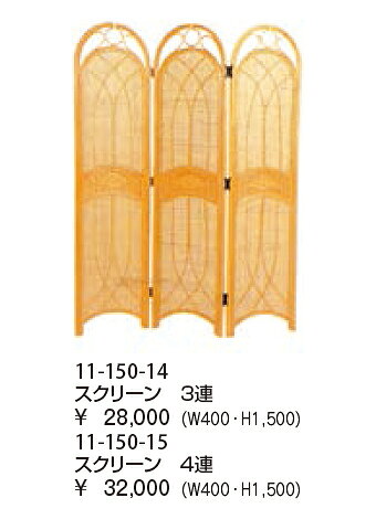 和風 スクリーン 3連 ついたて 衝立 つい立 間仕切り パーティション 感染対策 飛...