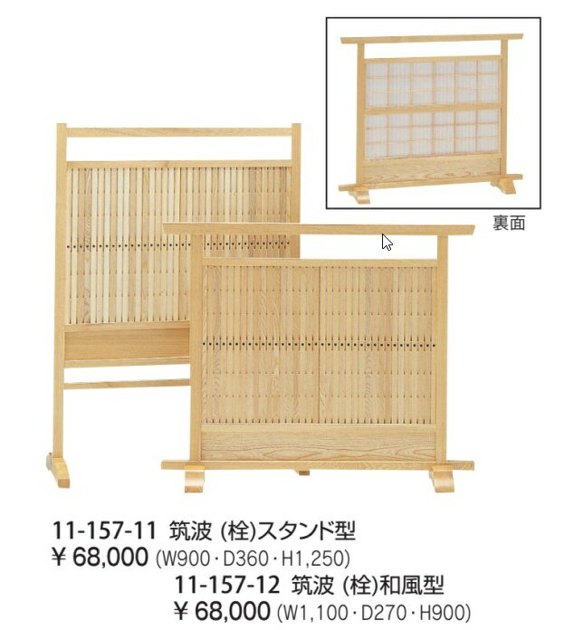 衝立 金に虎と松の絵 和風衝立 間仕切り アンティーク 年代物 衝立 和風