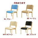 送料無料 新品 介護チェア 介護椅子 スタッキングチェア 椅子 イス ダイニングチェア 会議チェア 会議椅子 ミーティングチェア 介護イス 木製 革 レザー 4...