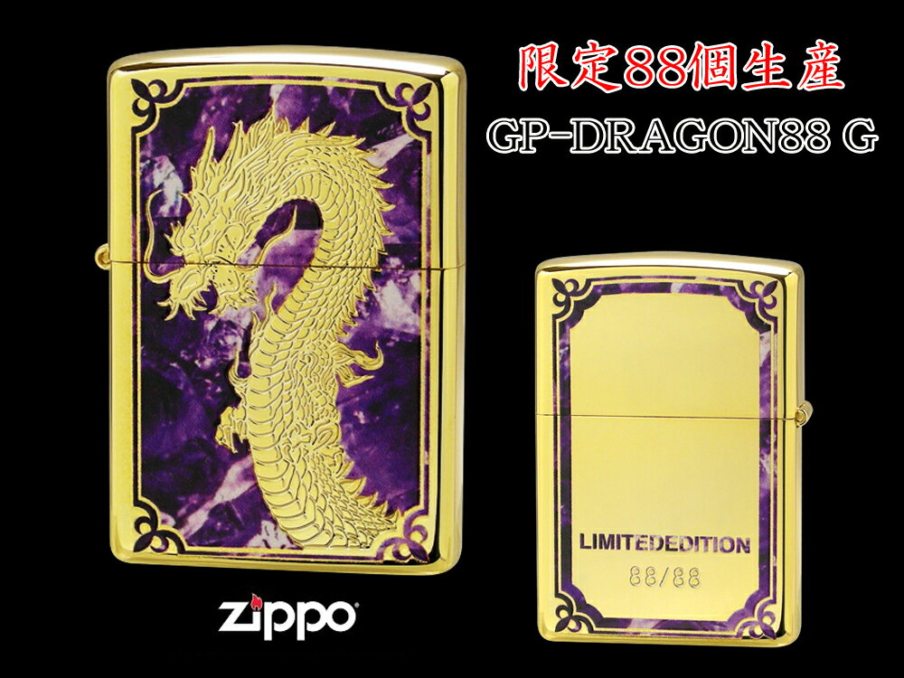 【限定88個生産】 ZIPPO ライター オ