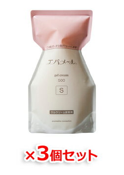 エバメールゲルクリームSタイプ詰替用　500g　3個セット　【おまとめ買いでも送料は1個分！】