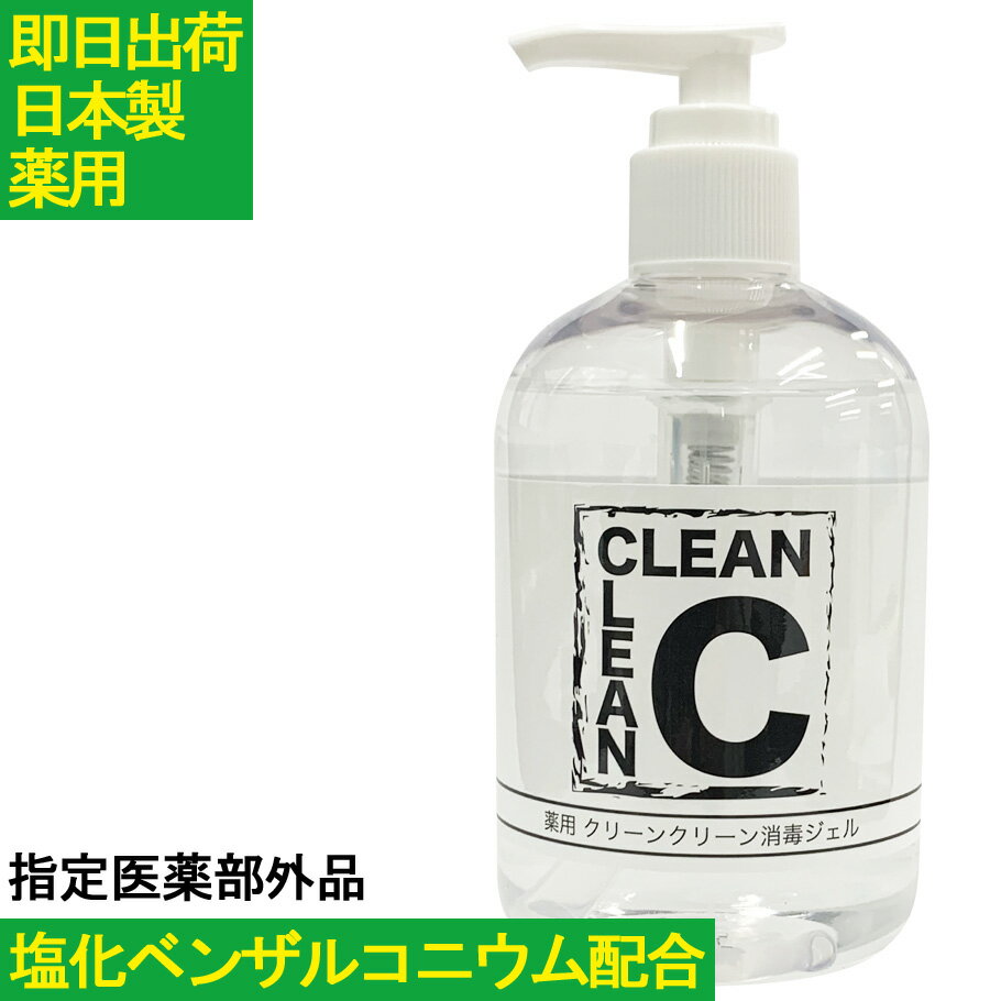 【補助金制度あり】日本製 塩化ベンザルコニウム配合 アルコール消毒ジェル 除菌スプレー アルコールス ...