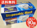 【送料無料】【50枚入×90個セット】 不織布マスク 使い捨てマスク 三層構造 3層構造 ウイルス対策マスク ウィルス対策マスク しっかりフィット 息苦しくなり...