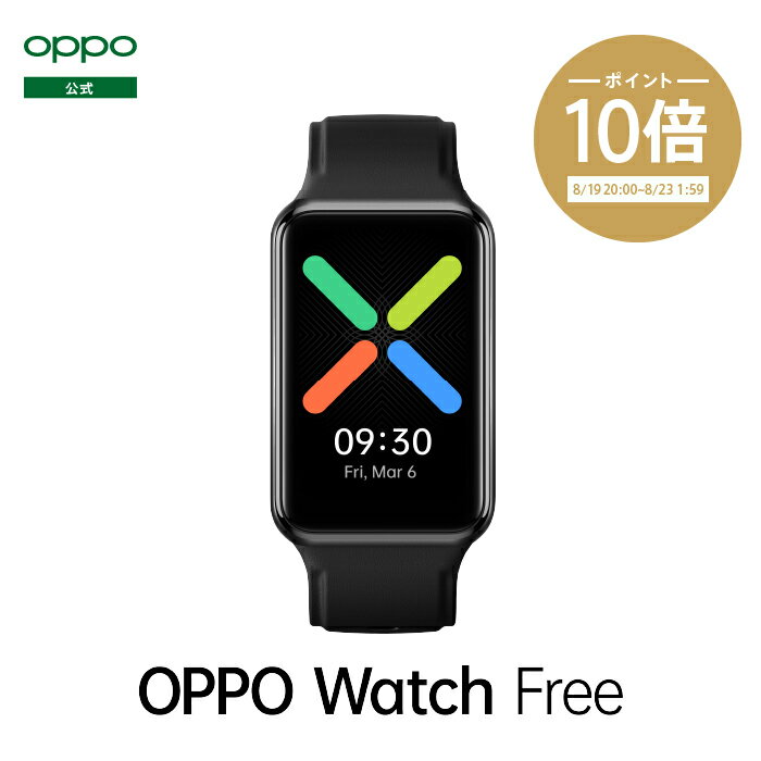 送料無料 OPPO Watch Free スマートウォッチ 血中酸素 心拍数 睡眠モニター いびきモニター 活動量計 防水 腕時計 アラーム 着信 LINE 通知 iphone Android スポーツモード カロリー消費 smart watch band スマートバンド 運動ログ 音楽コントロール 歩数計