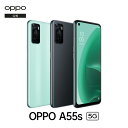 OPPO A55s 5G SIMフリー版 メーカー保証 Android simf