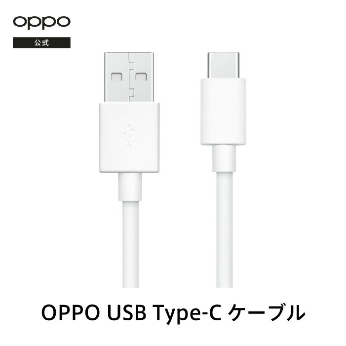 OPPO USB Type-C ǡ֥   ᡼ݾ åݡפ򸫤