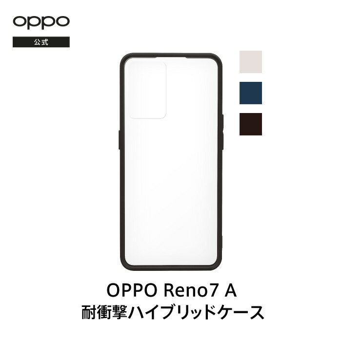 OPPO Reno7 A ハイブリッドケース シン