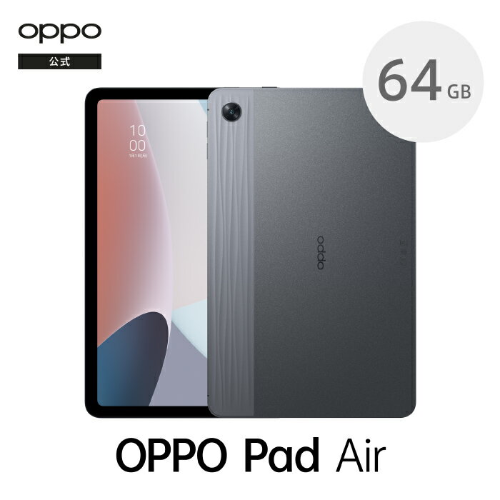タブレット OPPO Pad Air タブレット Wi-Fiモデル 日本語版 10.3インチ 本体 アンドロイド Android12 2K Bluetooth 64GB 軽量 大容量バッテリー 大画面 子供 Dolby Atmos 画面分割 タブレット端末 クアッドステレオスピーカー