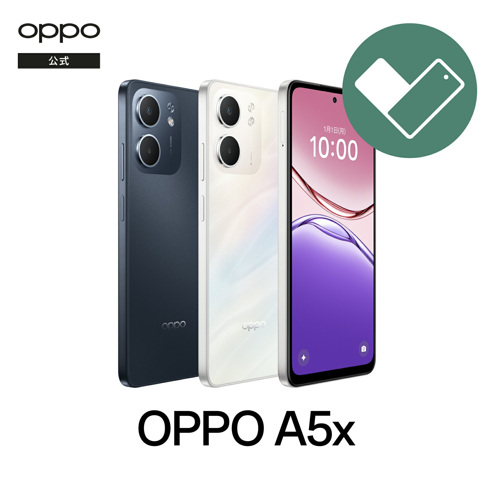 Rakuten - 【純正品】OPPO A5x (O Care 保証サ−ビス 2年 一括プラン付き) 5G SIMフリー版 日本正規品 メーカー保証 オッポ 送料無料 スマートフォン スマホ