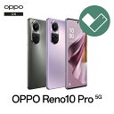 OPPO Reno10 Pro 5G (O Care 保証サ−ビス 2年一括プラン付き) 5G SIMフリー版 日本正規品 メーカー保証 オッポ 送料…