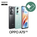 OPPO A79 5G (O Care 保証サ−ビス 2年一括プラン付き) SIMフリー版 日本正規品 メーカー保証 オッポ 送料無料 スマートフォ...